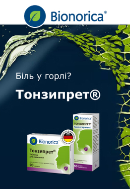 Тонзипрет