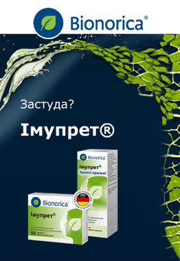 Імупрет