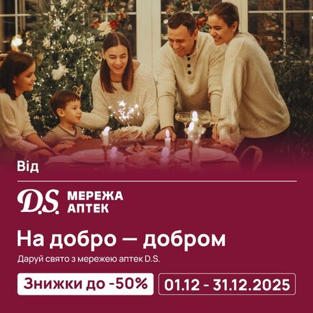 Всі акції місяця