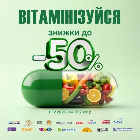 Вітамінізація