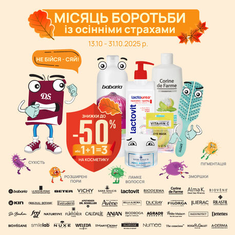 Косметика