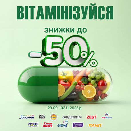 Вітамінізація