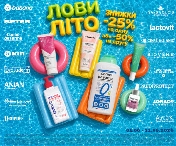 Знижки на косметику