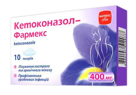 Кетоконазол Фармекс песарії 400 мг 10 шт