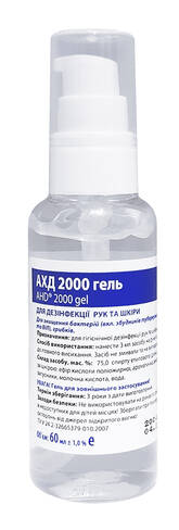 АХД 2000 засіб для дезінфекції гель 60 мл 1 флакон