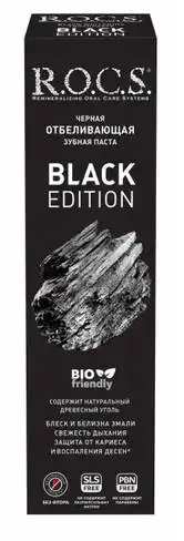 R.O.C.S. Зубна паста Black edition відбілююча 74 г 1 туба