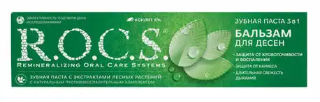 R.O.C.S. Зубна паста Бальзам для ясен 94 г 1 туба