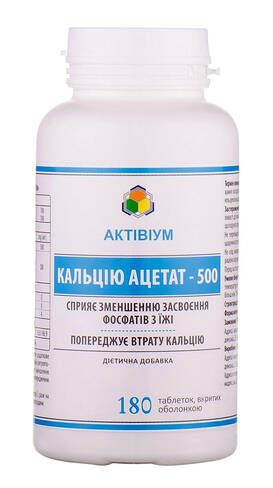 Активіум Кальцію ацетат-500 таблетки 180 шт loading=