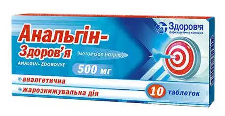 Анальгін Здоров'я таблетки 500 мг 10 шт