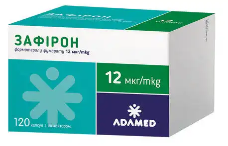 Зафірон капсули 12 мкг 120 шт