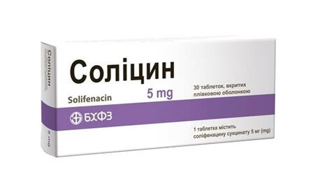 Соліцин таблетки 5 мг 30 шт