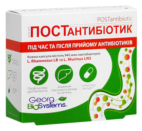 Йогурт-Постантибіотик капсули 30 шт