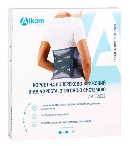 Алком 2032 Корсет попереково-крижовий з тяговою системою універсальний розмір 2 сірий 1 шт