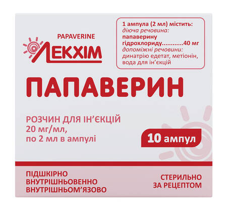 Папаверин розчин для ін'єкцій 20 мг/мл 2 мл 10 ампул