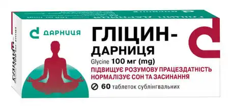 Гліцин Дарниця таблетки сублінгвальні 100 мг 60 шт