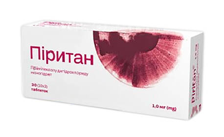 Піритан таблетки 1 мг 30 шт