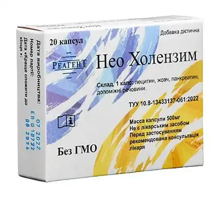 Нео Холензим капсули 20 шт