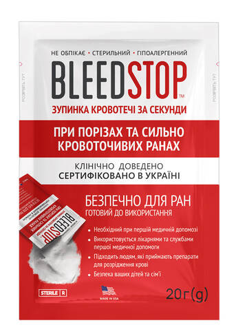 Порошок гемостатичний BleedStop 20 г 1 пакет