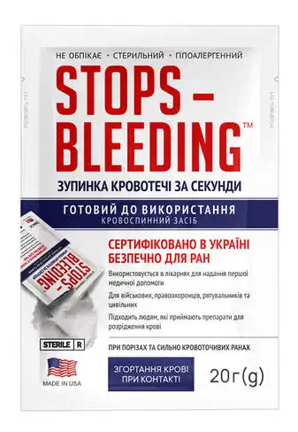 StopsBleeding Порошок гемостатичний 20 г 1 пакет