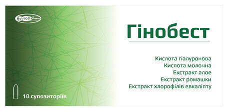 Гінобест супозиторії вагінальні 10 шт