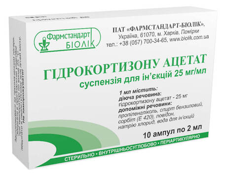 Гідрокортизону Ацетат суспензія для ін'єкцій 25 мг/мл 2 мл 10 шт