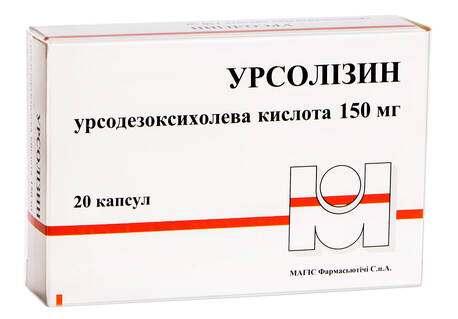 Урсолізин капсули 150 мг 20 шт