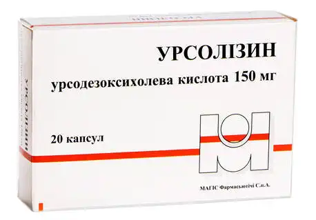 Урсолізин капсули 150 мг 20 шт