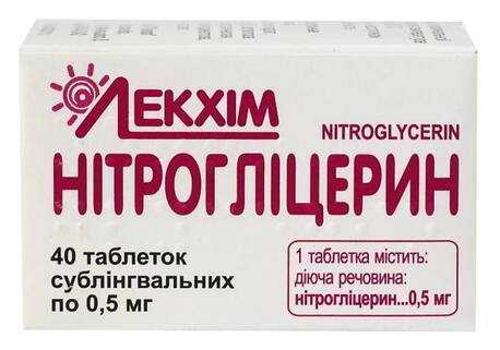 Нітрогліцерин таблетки 0,5 мг 40 шт