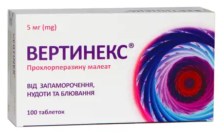 Вертинекс таблетки 5 мг 100 шт
