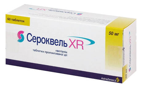 Сероквель XR таблетки 50 мг 60 шт