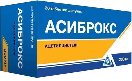 Асиброкс таблетки шипучі 200 мг 20 шт