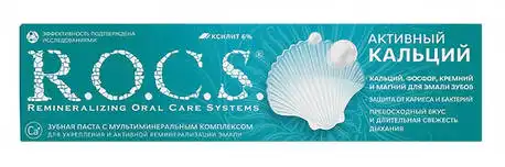 R.O.C.S. Зубна паста Активний кальцій 94 г 1 туба