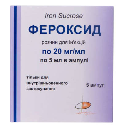 Фероксид розчин для ін'єкцій 20 мг/мл 5 мл 5 ампул