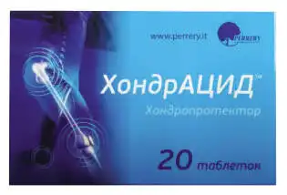 Хондрацид таблетки 20 шт