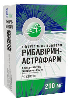 Рибавірин Астрафарм капсули 200 мг 60 шт