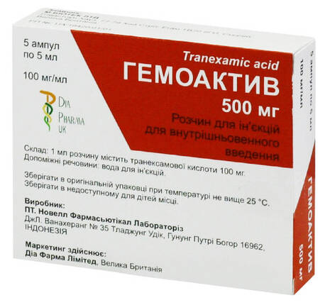 Гемоактив розчин для ін'єкцій 100 мг/мл 5 мл 5 ампул