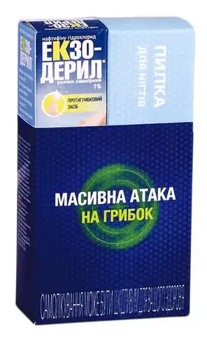 Екзодерил розчин нашкірний 1% 10 мл + пилка для нігтів 1 набір