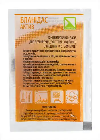 Бланідас Актив засіб для дезінфекції засіб 10 мл 10 пакетиків