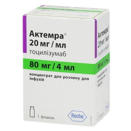 Актемра концентрат для інфузій 80 мг/4 мл 10 мл 1 флакон