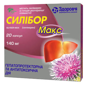 Силібор Макс капсули 140 мг 20 шт