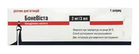 БонеВіста розчин для ін'єкцій 1 мг/мл 3 мл 1 шприц