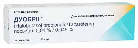 Дуобрії лосьйон 0,01 %/0,045 % 45 г 1 туба