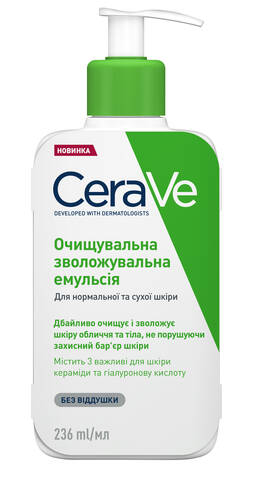 CeraVe Емульсія очищувальна зволожувальна для нормальної і сухої шкіри обличчя і тіла 236 мл 1 флакон