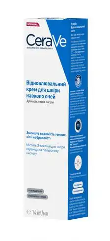 CeraVe Крем відновлювальний для шкіри навколо очей 14 мл 1 туба