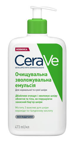 CeraVe Емульсія очищувальна зволожувальна для нормальної і сухої шкіри обличчя і тіла 473 мл 1 флакон