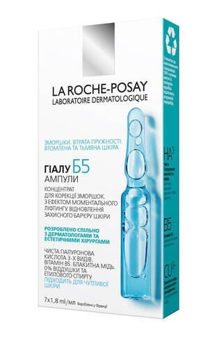 La Roche-Posay Hyalu B5 Концентрат для корекції зморшок і відновлення захисного бар'єру шкіри обличчя 1,8 мл 7 ампул