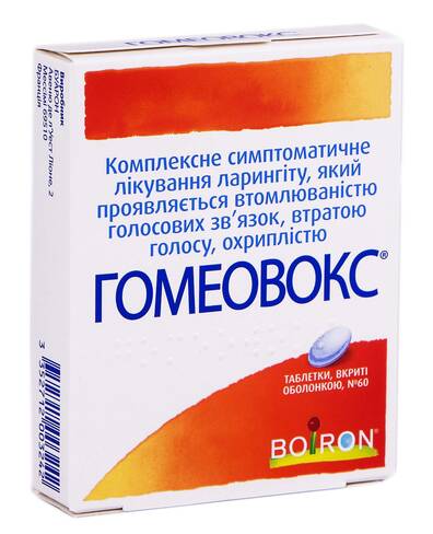 Гомеовокс таблетки 60 шт