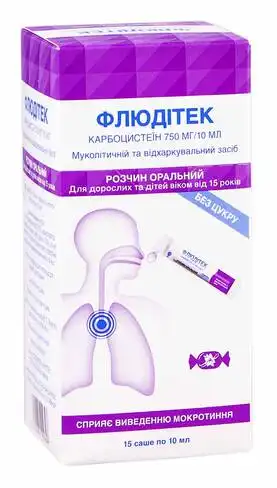 Флюдітек розчин оральний 750 мг/10 мл 10 мл 15 саше