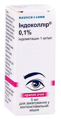Індоколлір краплі очні 0,1 % 5 мл 1 флакон