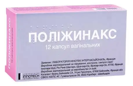 Поліжинакс капсули вагінальні 12 шт